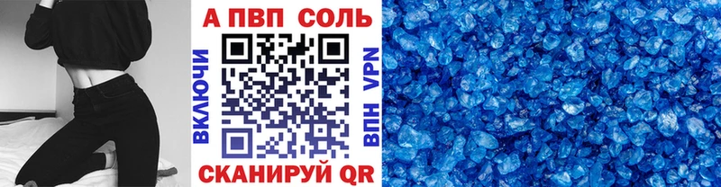 A-PVP VHQ  Агидель 
