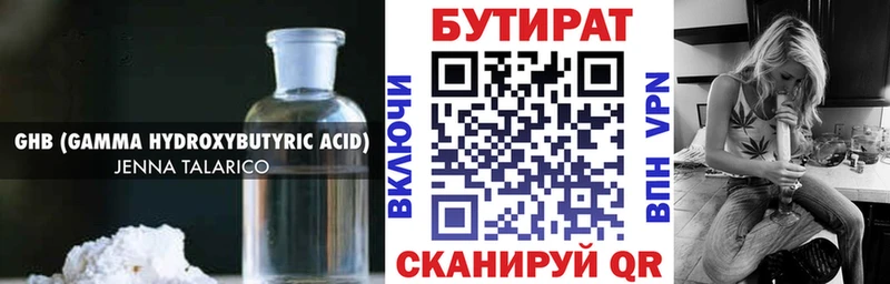 что такое   Агидель  БУТИРАТ жидкий экстази 