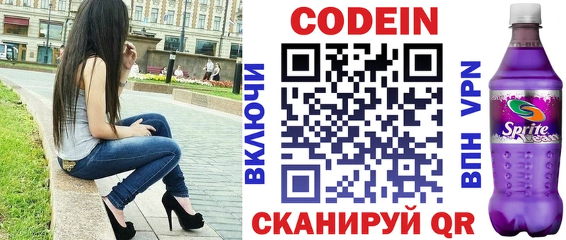 Кодеиновый сироп Lean напиток Lean (лин)  даркнет наркотические препараты  Агидель  наркотики 