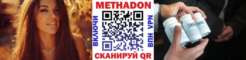 МЕТАДОН кристалл  Агидель 