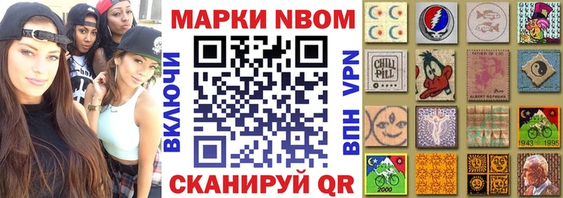 Наркотические марки 1,8мг  Агидель 